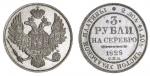 1828年俄罗斯尼古拉一世3卢布 完未流通 Russia, Nicholas I (1825-1855), Platinum Specimen Proof 3-Roubles