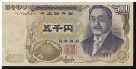 日本 新渡戸蹈造5000円札 Bank of Japan 5000Yen(Nitobe) 平成5年(1993~) (UNC)未使用品