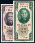 1027民国十九年中央银行美钞版关金券上海拾分、廿分各一枚