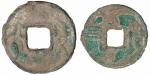 战国方孔圆钱賹六化等一组2枚 极美品