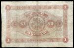 1896年香港上海汇丰银行壹圆，香港地名，有修补，七成新