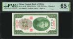 民国十九年中央银行贰角。(t) CHINA--REPUBLIC.  Central Bank of China. 20 Cents, 1930. P-324b. PMG Gem Uncirculate