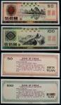 13485  1988年中国银行外汇兑换券伍拾圆，壹佰圆样票各一枚，较少见，PMG 64