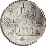 ZANZIBAR. Riyal, AH 1299 (1882). Sultan Barghash Ibn Sald. NGC MS-61.