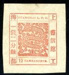  ChinaMunicipal PostsShanghai1865 Shanghai Large Dragon 12cds orange brown mint with large margins, 