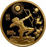 1997年中国黄河文化系列(第2组)纪念金币5盎司射日 NGC PF 66
