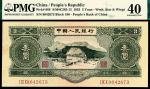 1953年第二版人民币叁圆，龙源口石桥图，PMG40