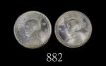 民国三十八年台湾省伍角，两枚评级品Taiwan Province Silver 5 Cents, ND (1949) (LM-330). NGC MS63 & PCGS MS65 (2pcs)