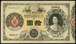 Japan, 10 Yen, 1881, serial number 49955, black on pale brown, Empress Jingu at right, reverse pale 