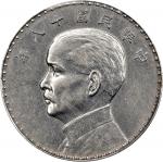 孙像三帆民国18年壹圆奥地利侧像 PCGS SP 55 CHINA. Silver Dollar Pattern, Year 18 (1929). Hangchow Mint. PCGS SPECIM