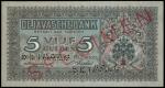 NETHERLANDS INDIES. De Javasche Bank. 5 Gulden, 15.1.1942. P-86s.