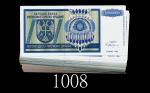 1993年克罗地亚纸钞10,000,000元，100枚。九成新 - 未使用Croatia, 10,000000 Dinars, 1993 (P-R12). SOLD AS IS/NO RETURN. 