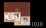 1975、92年英伦银行D及E系列10镑纸钞，同票号限量版1500对珍藏套装，原装手製skivertex仿真皮纸及法国仿水纹丝绒封套，格调高雅。全新Bank of England, pair of 1