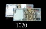 2013年印尼银行2000卢比，UJ2888801-900连号100枚包括全8。均全新Bank of Indonesia, 2000 Rupiah, 2013, s/ns UJ2888801-900.