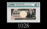 日本银行券一万圆，福泽谕吉(1993)，LK333333M号Bank of Japan, 10000 Yen, ND (1993), s/n LK333333M. PMG EPQ67 Superb G