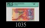 马来西亚中央银行500元样票(1982-84)，极稀少高评品Bank Negara Malaysia, 500 Ringgit Specimen, ND (1982-84), s/n ZV000000