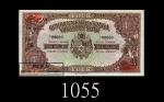 东加政府国库票4先令样票 (1941-66)。未使用Government of Tonga Treasury Note 4 Shillings Specimen, ND (1941-66), B/1 