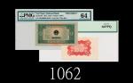 美国5仙样票、1958年越南国家银行2毫样票，两枚评级品USA 5 Cents Specimen of 3rd issue & Vietnam National Bank 2 Hao Specimen