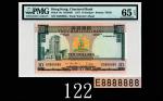 1977年渣打银行拾圆，E8888888号。香港拍场从未出现过渣打银行7位数全8纸钞，此枚目前仅见The Chartered Bank, $10, 1/1/1977 (Ma S14), 7 digit