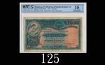 1927年香港上海汇丰银行拾圆，少见年份评级品The Hong Kong & Shanghai Banking Corp., $10, 1/10/1927 (Ma H14), s/n D015789.