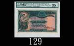 1938年香港上海汇丰银行拾圆The Hong Kong & Shanghai Banking Corp., $10, 1/1/1938 (Ma H14), s/n K129653. PMG 35 C