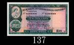 1972年10月香港上海汇丰银行拾圆样票。未使用The Hong Kong & Shanghai Banking Corp., $10 Specimen, 31/10/1972 (39) (Ma H1