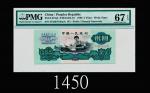 1960年中国人民银行贰圆The Peoples Bank of China, $2, 1960, s/n 6745670. PMG EPQ67 Superb Gem UNC