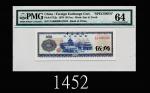 一九七九年中国银行外汇兑换券伍角样票Bank of China, Foreign Exchange Certificates 5 Cents Specimen, 1979, no. 07622. PM