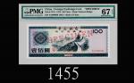 一九七九年中国银行外汇兑换券一佰圆样票Bank of China, Foreign Exchange Certificates $100 Specimen, 1979, no. 14621. PMG 