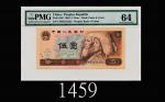 1980年中国人民银行伍圆，UM03222222号The Peoples Bank of China, $5, 1980, s/n UM03222222. PMG 64 Choice UNC