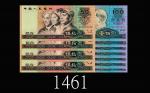 1990年中国人民银行伍拾圆5连号、一佰圆7枚两组连号，共12枚。均未使用The Peoples Bank of China, $50 (5) & $100 (7), 1990, all in con