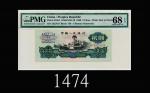 1960年中国人民银行贰圆The Peoples Bank of China, $2, 1960, s/n 3327617. PMG EPQ68 Superb Gem UNC