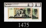 1990年中国人民银行伍拾圆连号两枚评级品The Peoples Bank of China, $50, 1990, s/ns FQ28109999-10000. 原泰评级 EPQ90 & 85 (2