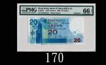 2009年中国银行贰拾圆，HH555555号Bank of China, $20, 1/1/2009 (Ma BC1a), s/n HH555555. PMG EPQ66 Gem UNC