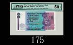 1985年香港渣打银行伍拾圆，B版Standard Chartered Bank, $50, 1/1/1985 (Ma 27), s/n B143922. PMG EPQ50 About UNC