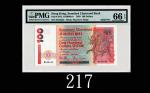 1993年香港渣打银行一佰圆，H444444号Standard Chartered Bank, $100, 1/1/1993 (Ma S37), s/n H444444. PMG EPQ66 Gem 