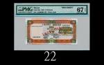 1991年大西洋银行拾圆样票Banco Nacional Ultramarino, 10 Patacas Specimen, 1991, no. 188. PMG EPQ67 Superb Gem U
