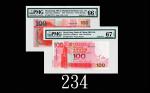 2003年香港上海汇丰银行一百元、中国银行一佰圆，同票号BB777777两枚高评品The Hong Kong & Shanghai Banking Corp. & Bank of China, $10
