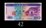 1996年澳门中国银行贰拾圆样票，甚少见。全新Macau Banco Da China, 20 Patacas Specimen, 1996, s/n DX00000, no. 0233 on rev