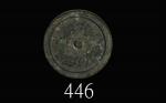 宋代犀牛望月镜，直径85mm，重76克。美品Song Dynasty, Bronze Rhinocero Mirror, wgt 76grm, dia 85mm. VF