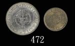 1952年澳门镍币伍毫、71年银币伍圆，两枚高评品Macau: Nickel-Brass 50 Avos & Silver 5 Patacas, 1952 & 1971. PCGS MS65 & 64