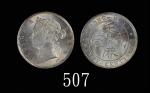 1885年香港维多利亚银币贰毫Victoria, Silver 20 Cents, 1885 (Ma C28). PCGS MS62+ 金盾 