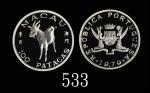 1979年澳门羊年纯银纪念币一百元Macau, Pure Silver 100 Patacas, 1979 Yr of Goat. PCGS PR67DCAM 金盾 