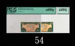 香港政府伍仙(1941)，连号两枚评级品Government of Hong Kong, 5 Cents, ND (1941) (Ma G4), s/ns 4509712-713. PCGS 64 &