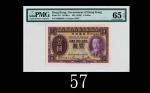 香港政府一圆(1935)，极少见EPQ高评品Government of Hong Kong, $1, ND (1935) (Ma G10), s/n H080633. PMG EPQ65 Gem UN