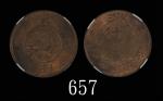 宣统三年大清铜币十文Tai-Ching Copper Coin 10 Cash, Hsuan Tung Yr 3 (1911) (Y-27). NGC MS62RB