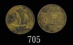 民国五十二年中央造币厂开铸三十周年镀金铜质纪念章。近未使用Central Mint, Commemorative Gold Plated Copper Medal for the 3th Annive