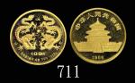 1988年中国人民银行龙年纯金币100元，重1盎司，发行10000枚，带証书。未使用PRC, Commemorative Gold $100 of the Yr of Dragon, 1988, mi