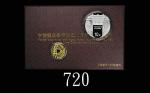 2016年宁波钱业会馆设立90周年纪念纯金100元及纯银10元纪念币一套，带原盒証书。未使用Commemorative Gold $100 & Silver $10 Coin Set of the 9