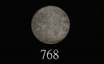 民国三十八年云南省造银币贰角，大会堂Yunan Province, Silver 20 Cents, 1949 (LM-432). ACCA MS61